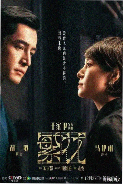 大宝影院片单河堤上的第七盏灯海报