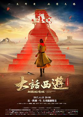 大宝影院片单晚自习的第十七分钟详情图